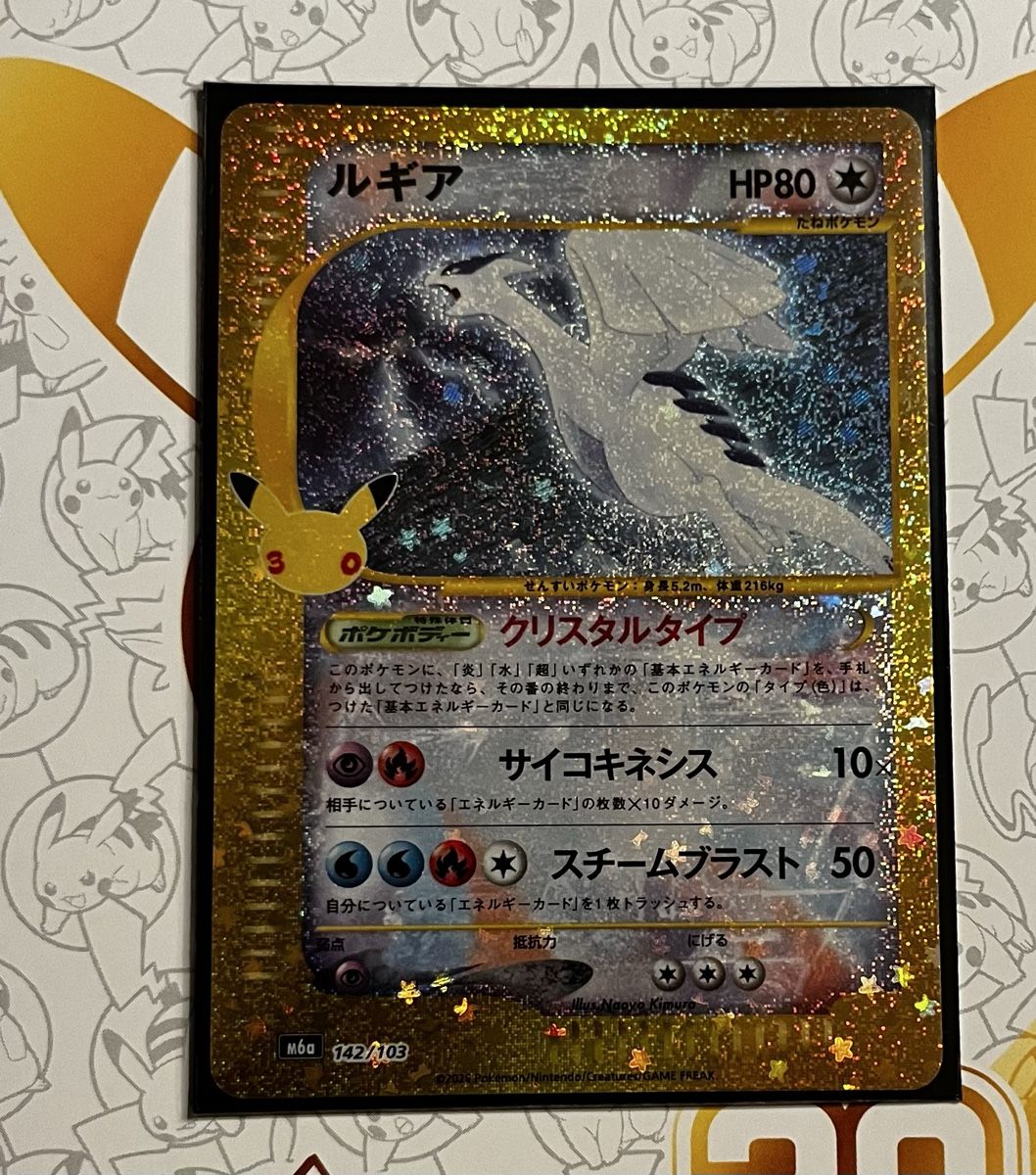 Pokémon Carte collezionabili: Lugia 142/103 – Nuovo e nell'imballaggio originale da Hochdorf venduto da Trinity111