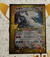 Lugia 142/103 30c m6a