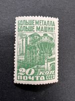 Russia/CCCP   Mi. No. 381 * mit Falz   (E1155)