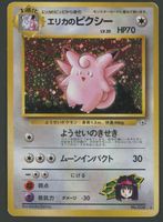 Erika's Clefable Holo No.036 Gym JAP ab 1.-