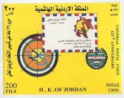 Block "Weltpostverein". Jordanien.