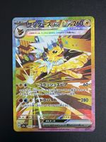 Jolteon Ex - 209/187 - Terastal Festival 🇯🇵