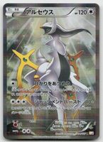 Pokemon 1st Edition Arceus 024/027 CP2 JP 2015