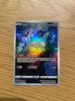 Pokémon Karte: Mew 004/011