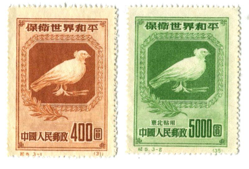 Tutti i francobolli: Briefmarken "Tauben". China – Usato da Basel venduto da Butsch5
