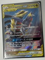 Pokemon Garchomp & Giratina GX Tag Team JP