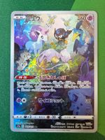 Pokemon Mew 183/172 AR VStar Universe japanisch