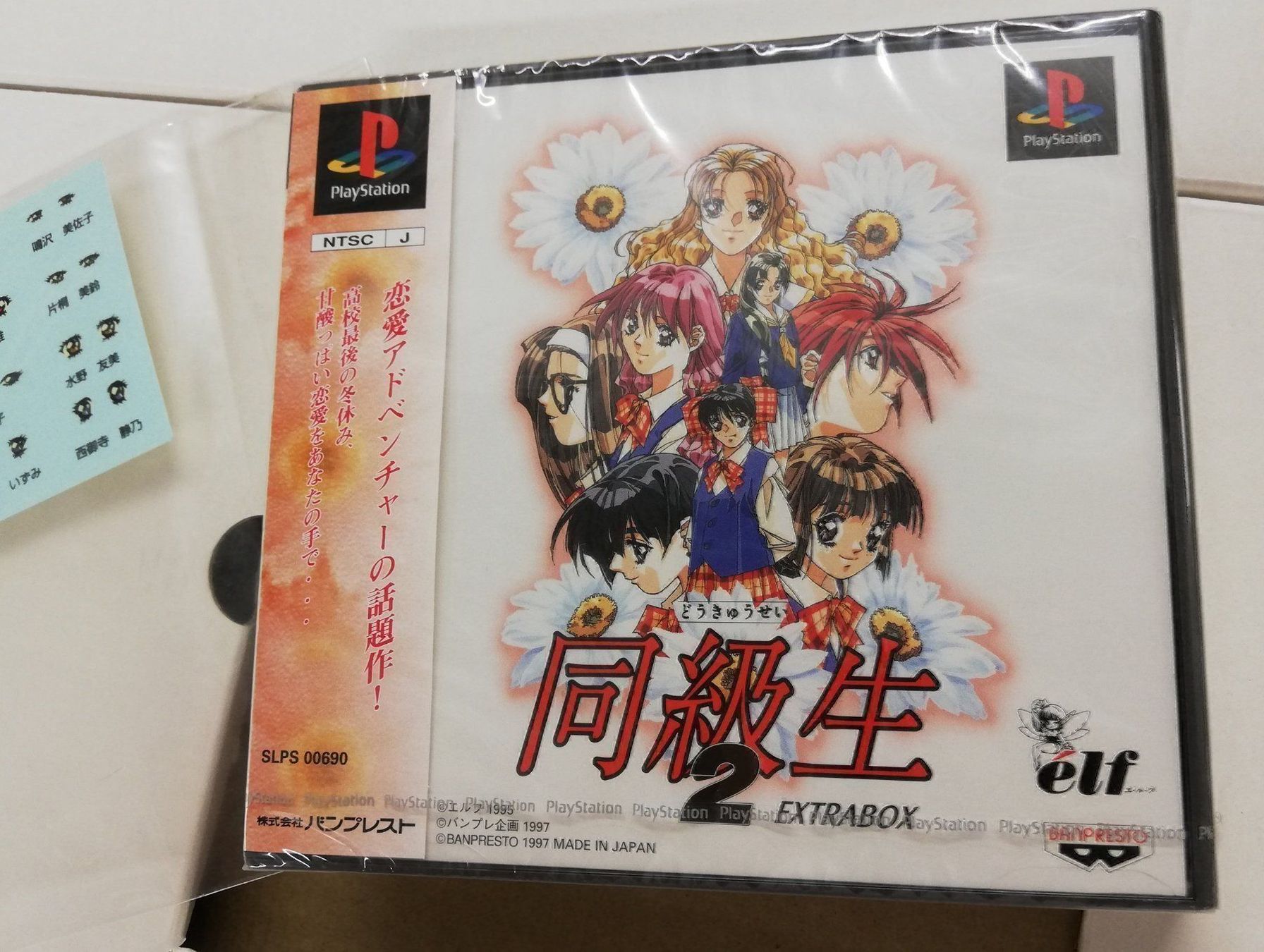 Sony Spiele: Doukyuusei 2 Limited Edition / Extra Box – Neu (gemäss Beschreibung) aus St. Gallen von zorro_dc 9