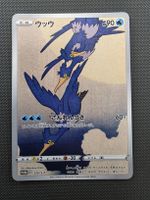 Pokemon Cramoran Stamp Box Japanese Exclusive Promo