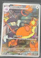 Team Rocket Raticate 108/098 Japanisch AR