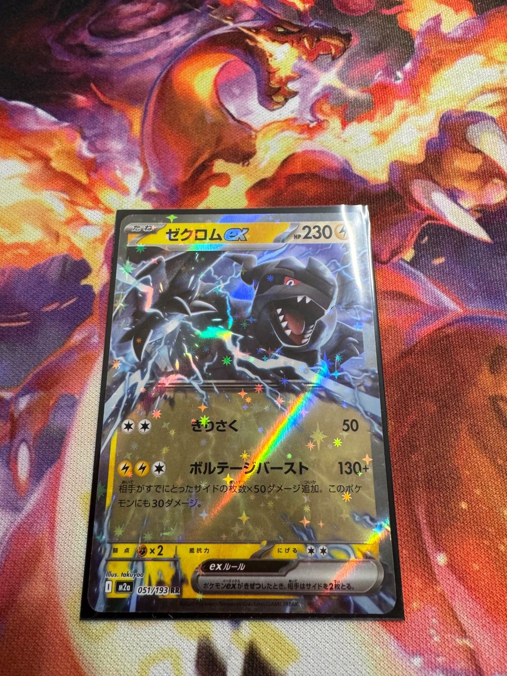 Pokémon Carte collezionabili: Zekrom ex (m2a 051) / -JAP- / MEGA Dream ex – Nuovo (secondo la descrizione) da Bülach venduto da CherryBlu