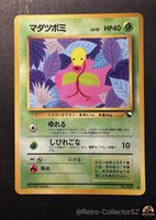 Pokemon Japanese Bellsprout Card Vending Series 3 EXS