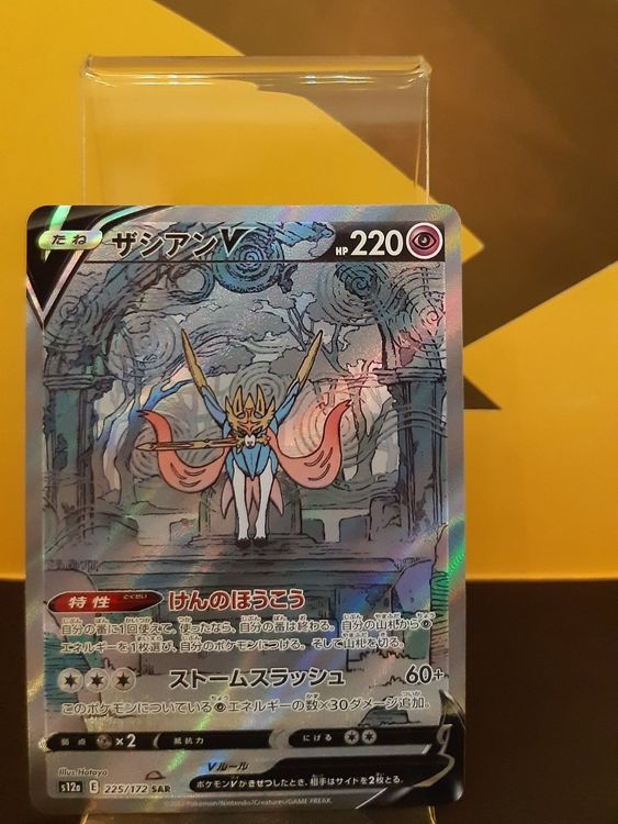 Zacian V SAR VSU Vstar Universe S12a Pokemon Pokémon Card, Hobbies - Foto 7