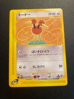 DODUO 061/087 1st Edition WIND FROM THE SEA