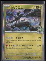 POKÉMON / Zekrom / Mega Dream EX / Holo 🇯🇵