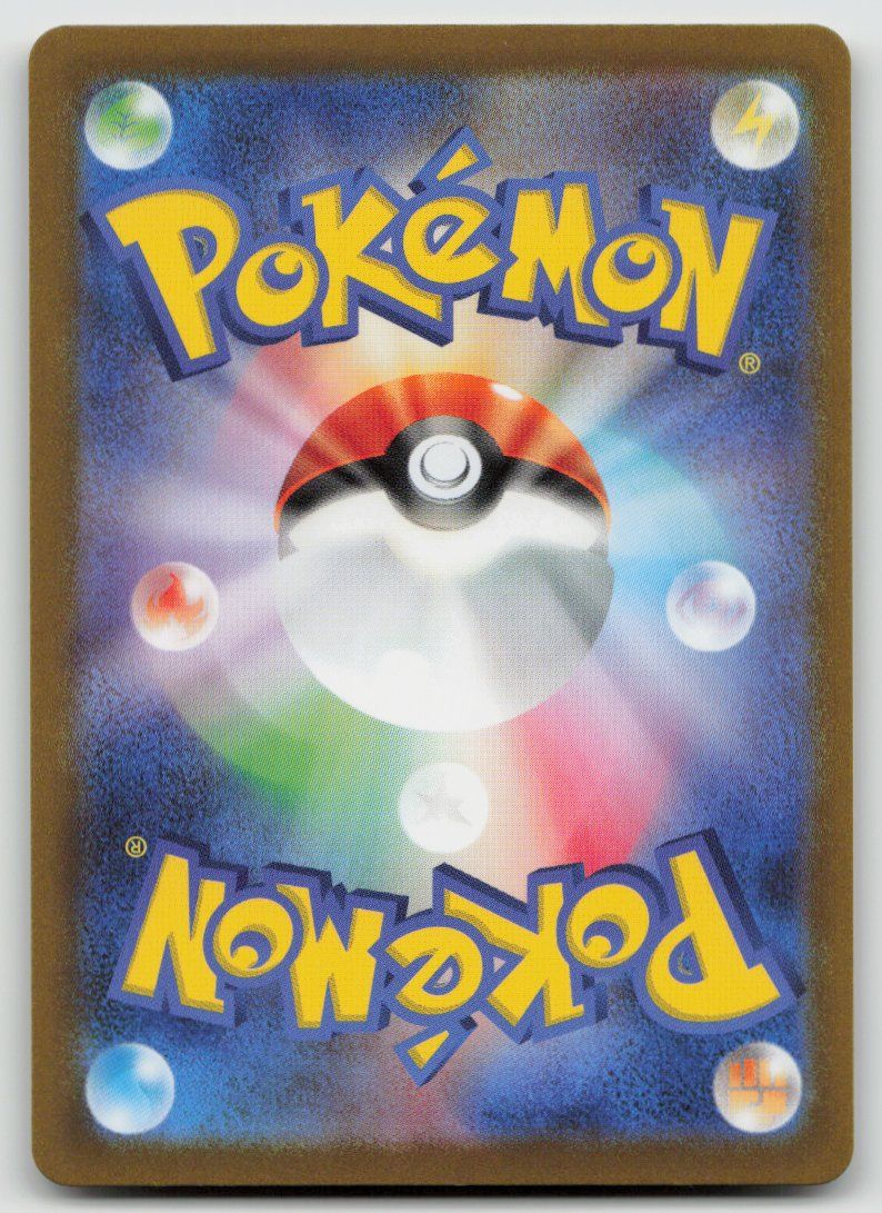 Pokémon Carte collezionabili: Pokemon Lure Module UR 093/071 s10b JP 2022 – Usato da Lugano venduto da VlaseCard 1
