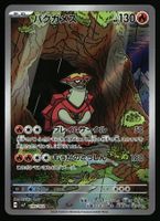 Turtonator #105 Pokemon Japanese Stellar Miracle sv7