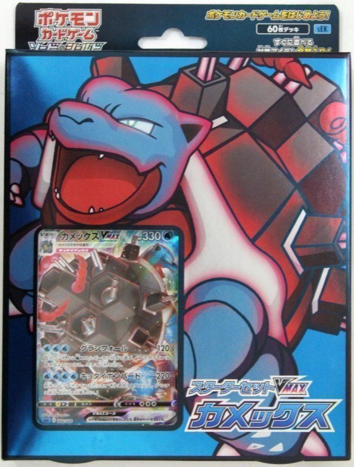 Cartes: Pokemon Starter Deck Set VMAX Blastoise – Neuf avec emballage d'origine à Matzendorf par SwissMagicKarten 2