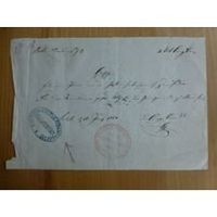 Militär, Solothurn Kantons Kriegscommissariat 1850
