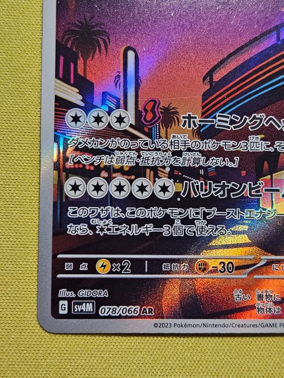 Iron Jugulis AR 078/066 SV4M Future Flash  Pokmon Card Japanese  Holo  Art Rare
