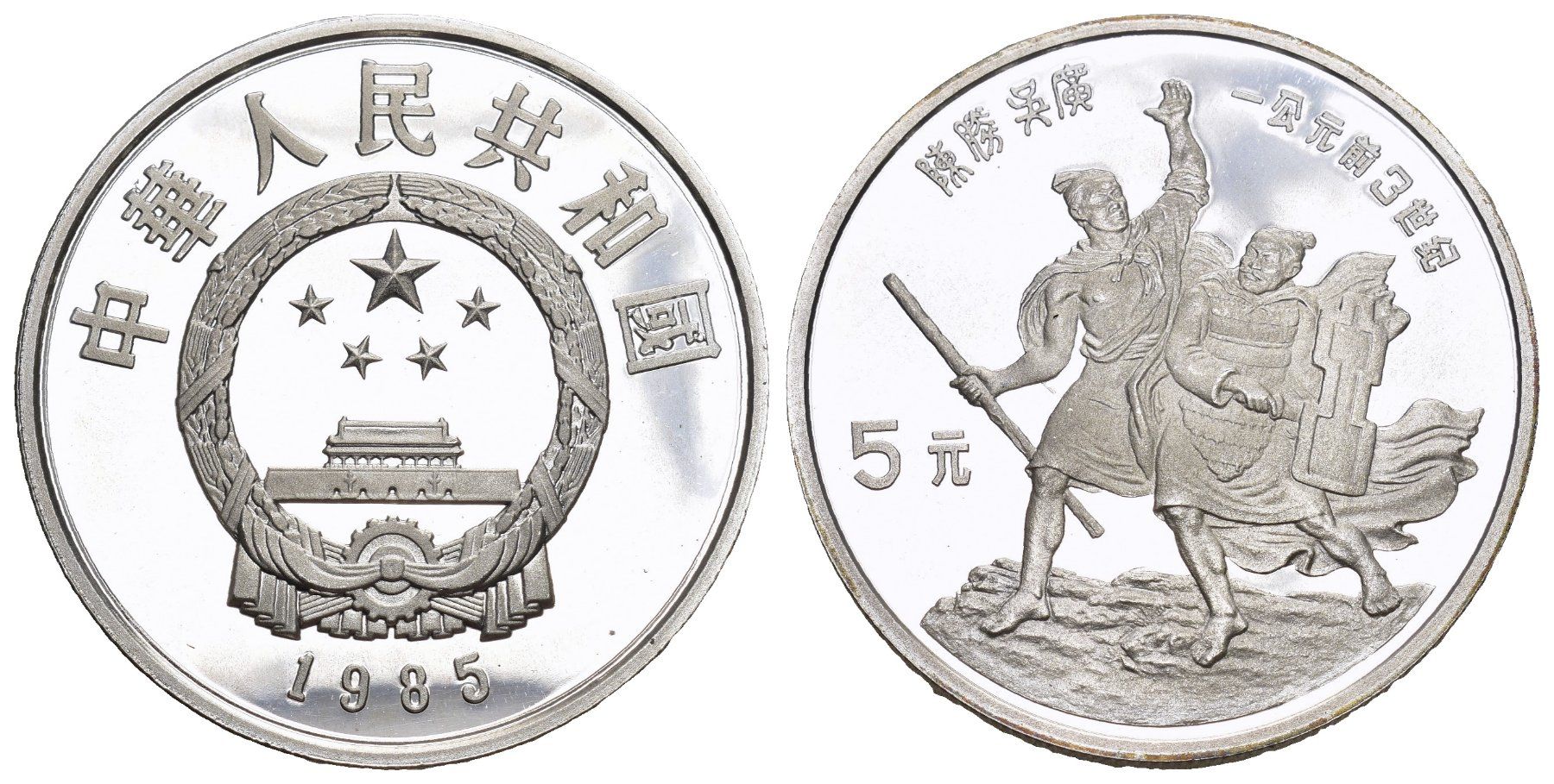 Toutes les monnaies: China 1985 – D'occasion à Bern par numismatictops