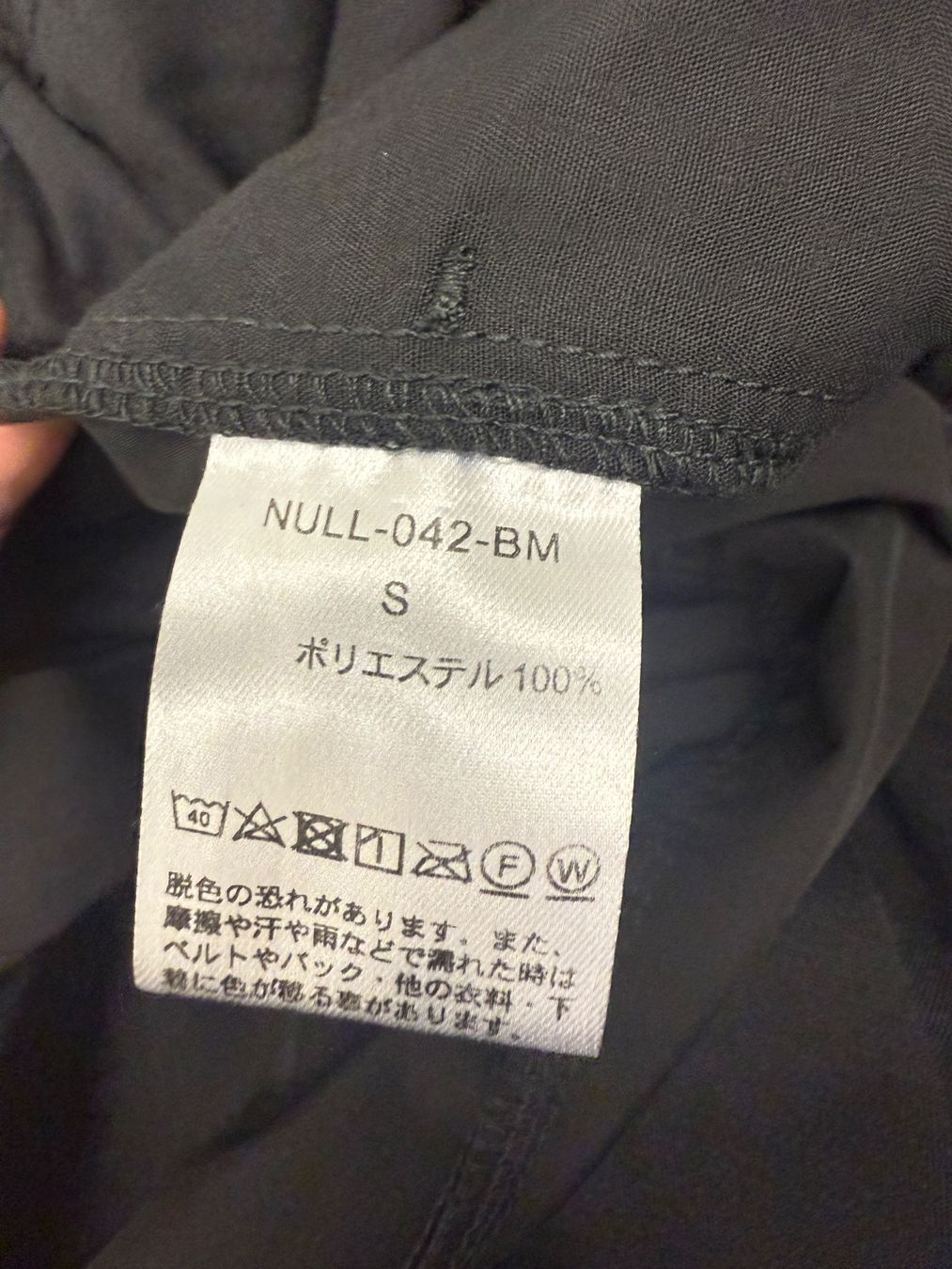 Pantaloni: Null Tokyo Parachute Double Knee Pants – Size S – Usato da Zürich venduto da serraphim 6
