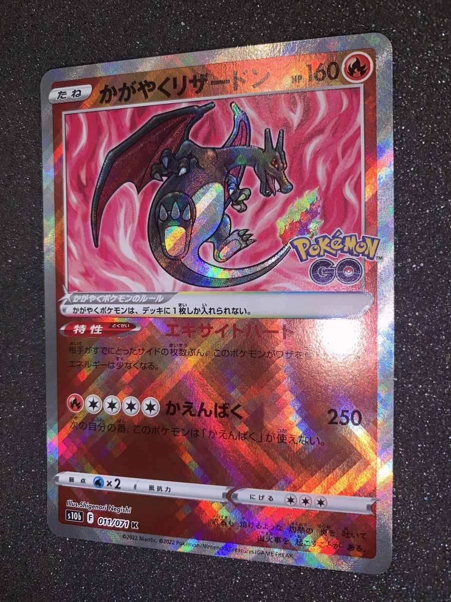 Pokémon Carte collezionabili: Charizard Holo Pokemon GO 011/071 – Usato da Bironico venduto da ars_z6lb 1