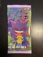 151C Surprise Slim Booster Pack - Pokemon