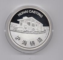 (481) China, pp, Nantong L-S, Huhai Casting