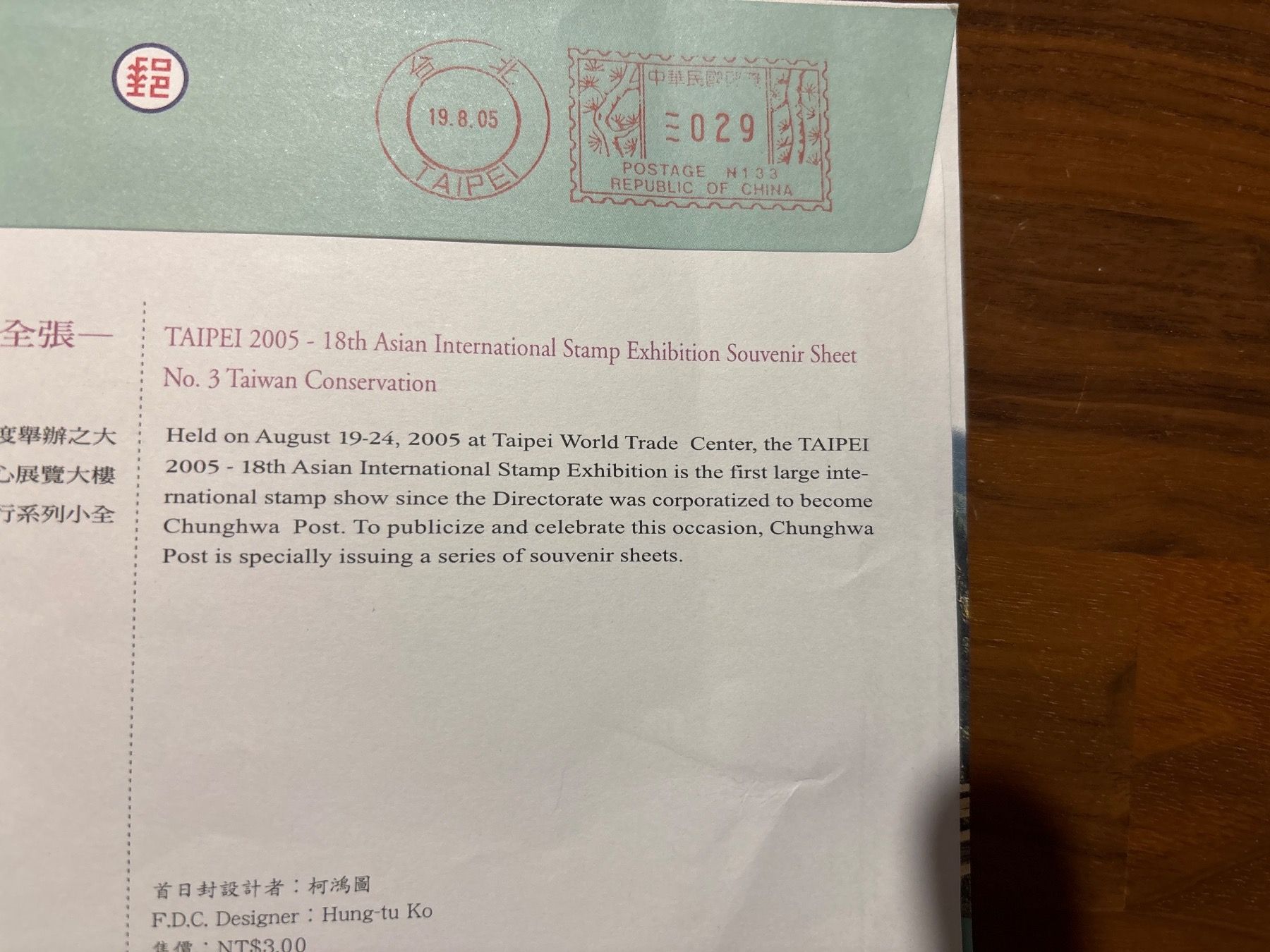 Alle Briefmarken: FDC Taiwan Briefmarken 2005 Tierwelt – Gebraucht aus Zürich von engebrunau 2