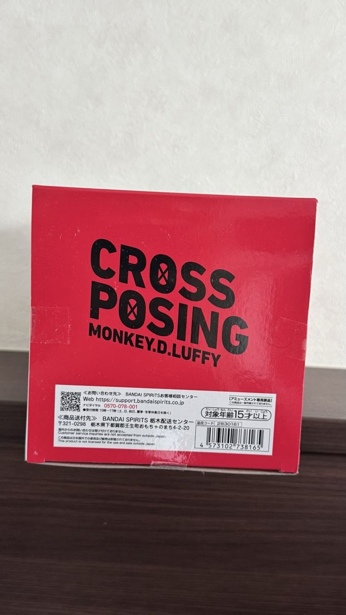 Bandai Statuette: Monkey D. Luffy One Piece Cross Posing neu OVP – Nuovo e nell'imballaggio originale da Neerach venduto da irasan 2
