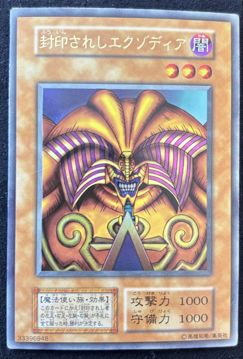 Yugioh Carte collezionabili: Yu-Gi-Oh! Exodia the forbidden one complete set – Usato da Zürich venduto da Gotta-Sell-It-All 1