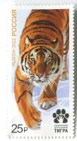 Briefmarke "Tiger". Russland.