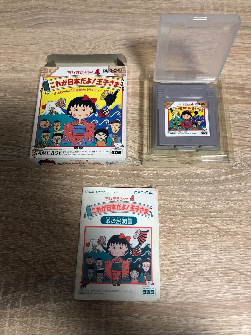 Nintendo Spiele: Chibi Maruko Chan 4 - Game Boy Japan Spiel – Gebraucht aus Gasel von doctor_doak 2
