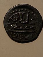 Tunisie, RARE 1 Burbe 1172 Cuivre