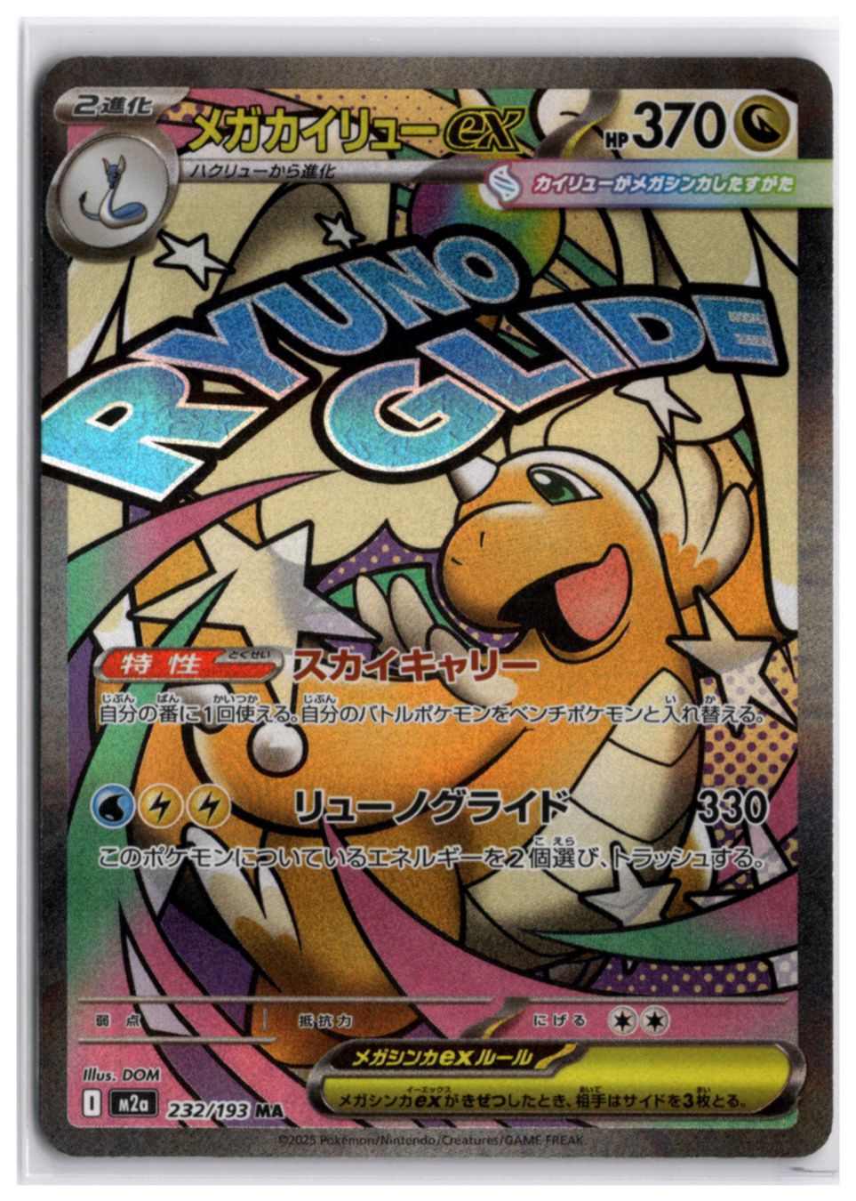Pokémon Carte collezionabili: Mega Dragonite ex (M2a 232) MA – Nuovo (secondo la descrizione) da Andwil TG venduto da Artrarecards_Etter