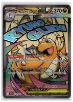 Mega Dragonite ex (M2a 232) MA