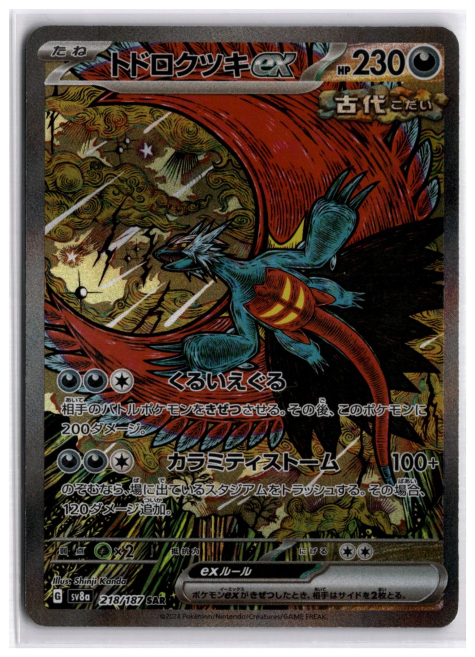 Pokémon Sammelbilder & Trading cards: Roaring Moon ex (SV8a 218) SAR – Neu (gemäss Beschreibung) aus Andwil TG von Artrarecards_Etter