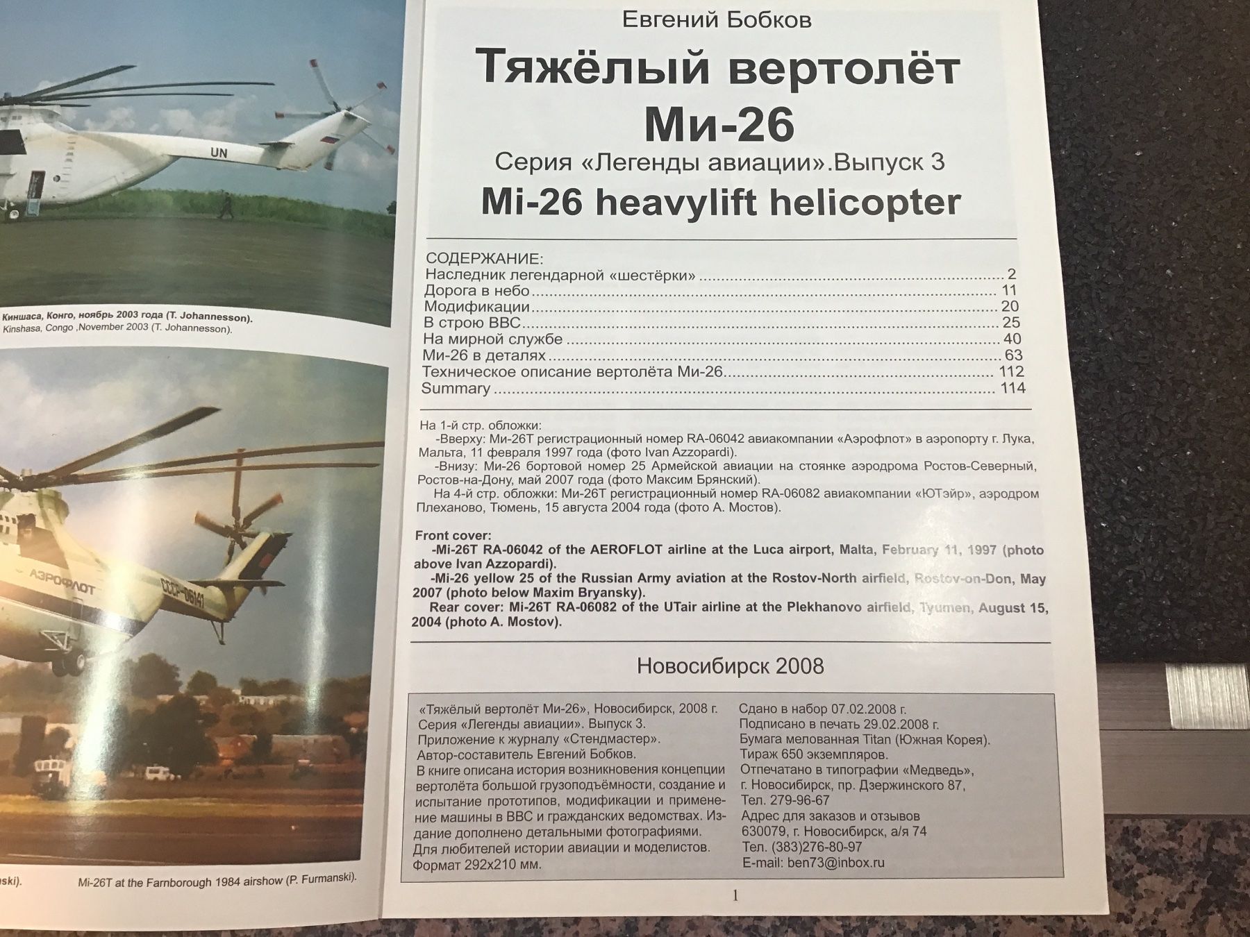 Libri: MI-26 HEAVYLIFT HELICOPTER – Usato da Männedorf venduto da Spezial-Modelle 1