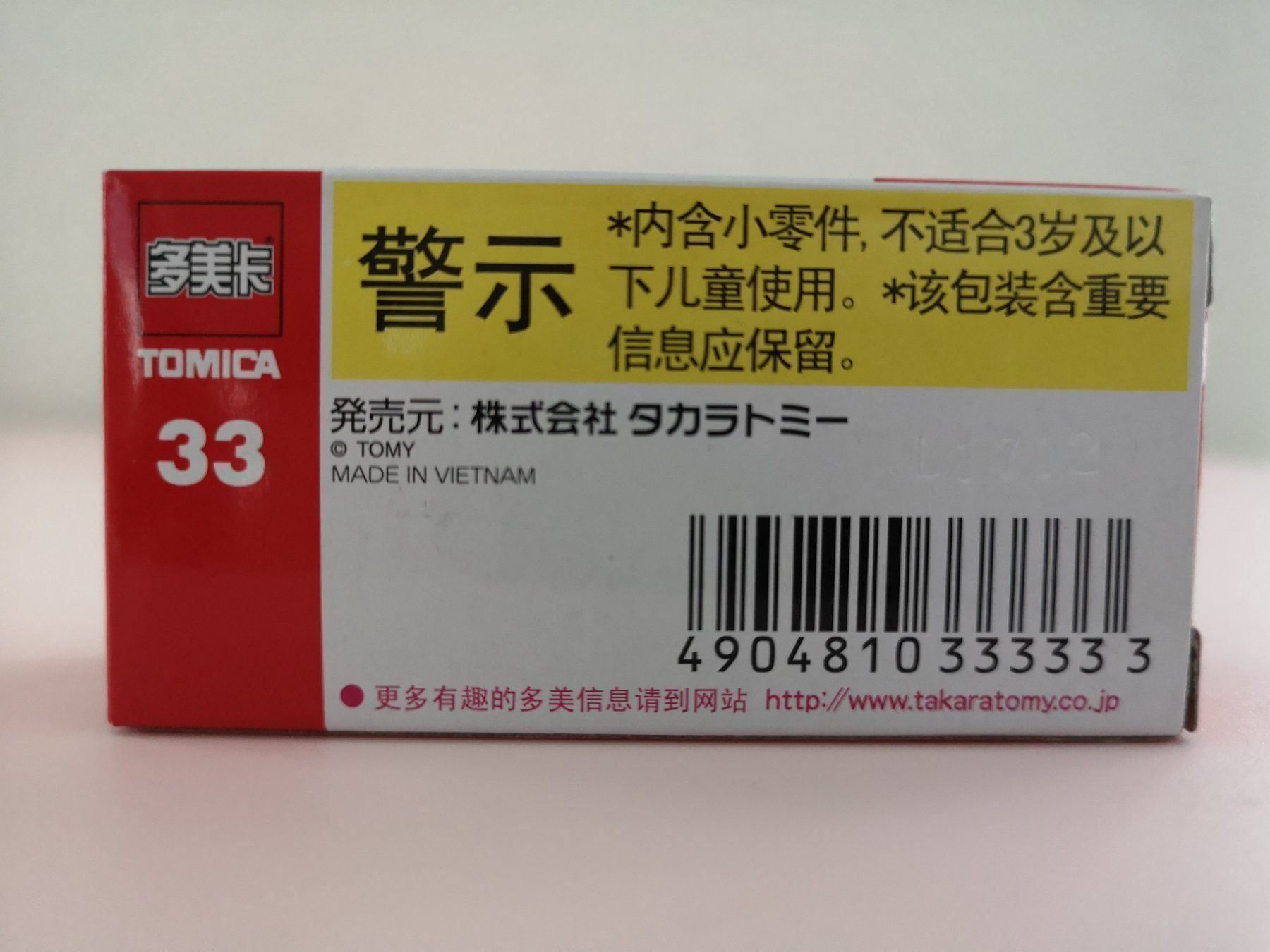 Modellini d'auto: Tomica 33 Daihatsu Move Conte – Nuovo (secondo la descrizione) da Echichens venduto da aegis0129 1