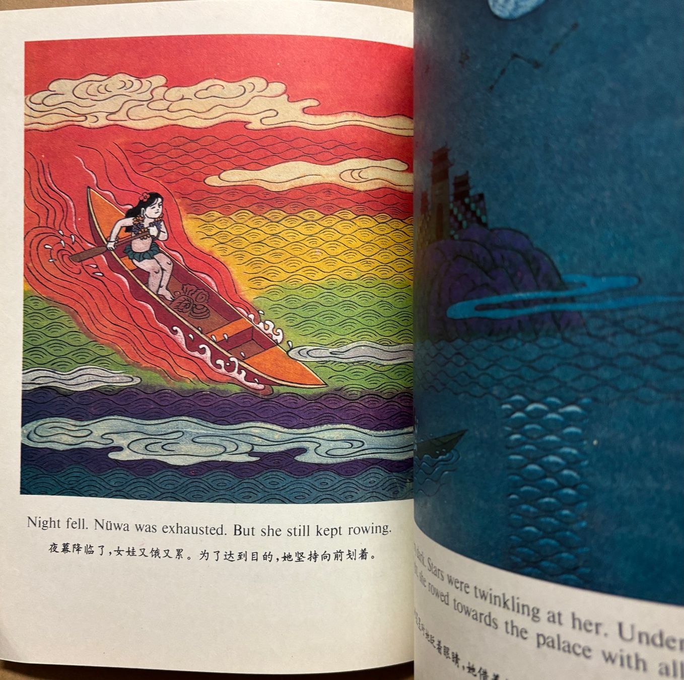 Fumetti: Jingwei Filling the Sea – Usato da Sarnen venduto da Livres 4