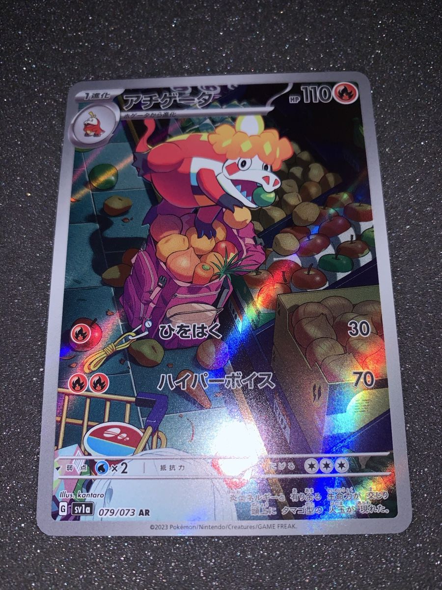 Pokémon Cartes à collectionner: Crocalor 079/073 AR – D'occasion à Bironico par ars_z6lb 4