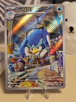 Pokemon Quaxwell (sv1a 082)