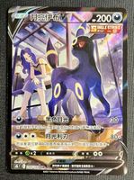 Umbreon V Pokemon Card Vmax Climax Trainer Galery s8b 244
