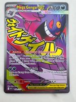 Mega Gengar ex ASC269 EN – Ascended Heroes Pokemon TCG