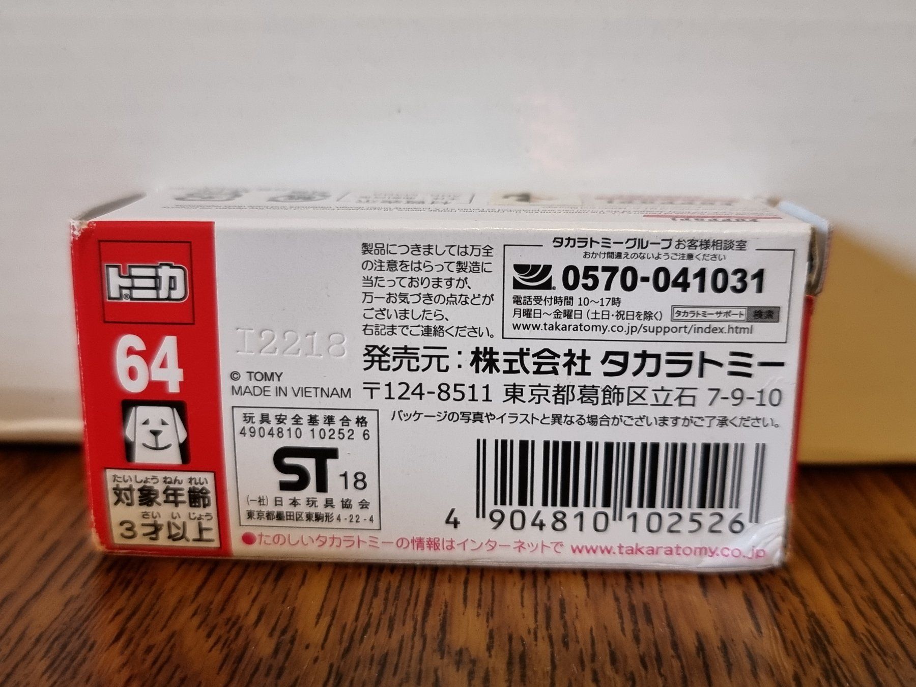 Voitures modèles: Tomica #64 Ferrari 488 GTB – D'occasion à Chateau d'Oex par sam_58r2 1