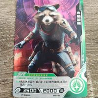 MARVEL - SPECIAL SAMMELKARTE