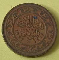 100 Millimes Münze - Millim Dinar - Tunesien 1997