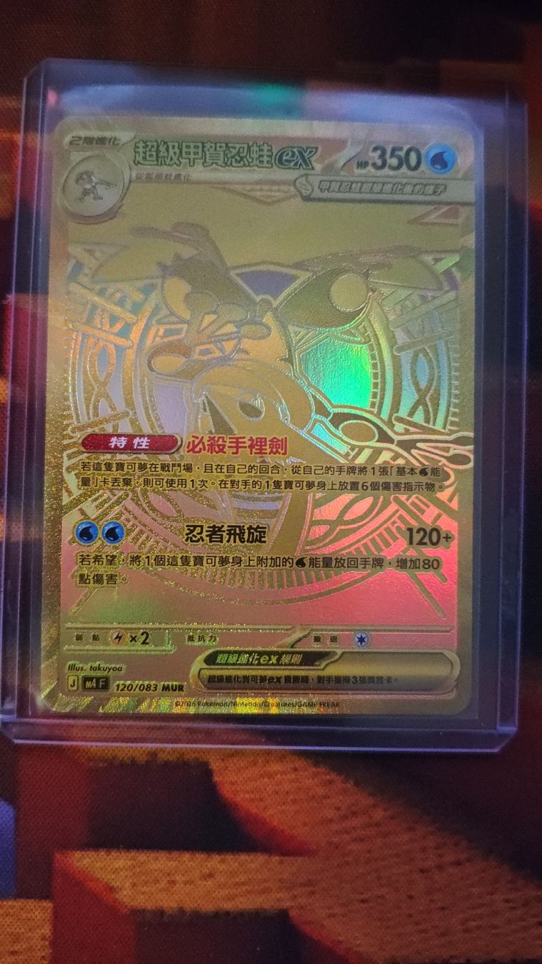 Pokémon Cartes à collectionner: Greninja Gold - Ninja Spinner – Neuf (Voir description) à Windisch par leo_c2f9
