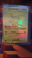 Greninja Gold - Ninja Spinner